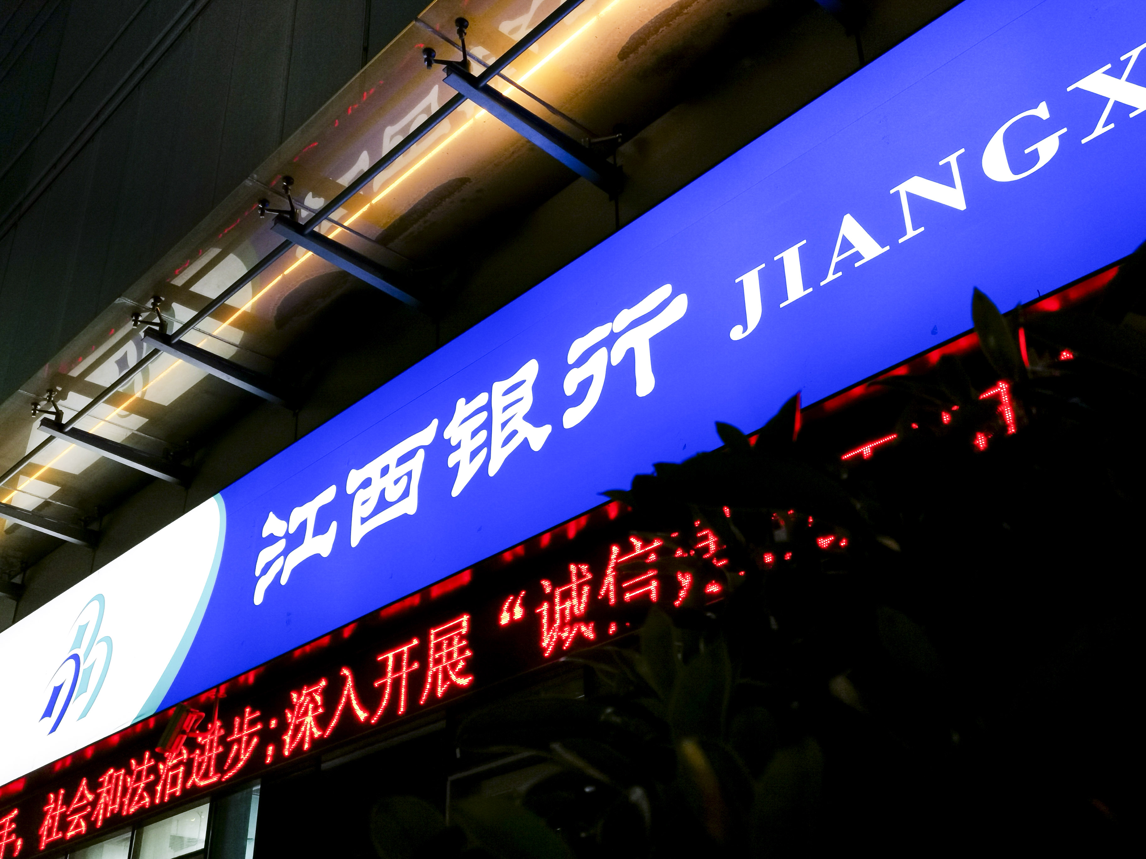 2019-江西银行-3.jpg